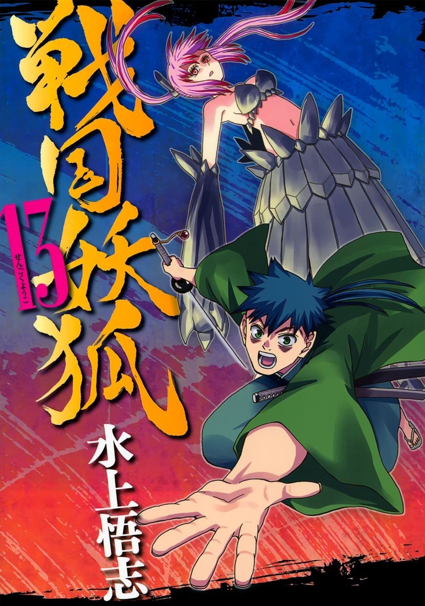 Sengoku Youko chapter 70 page 1