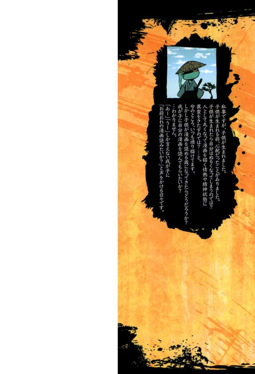 Sengoku Youko chapter 82 page 2