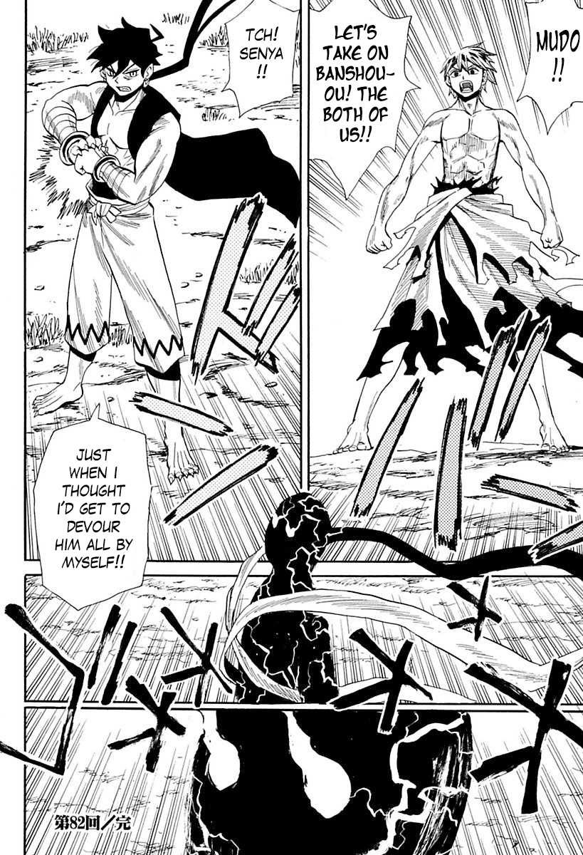 Sengoku Youko chapter 82 page 32