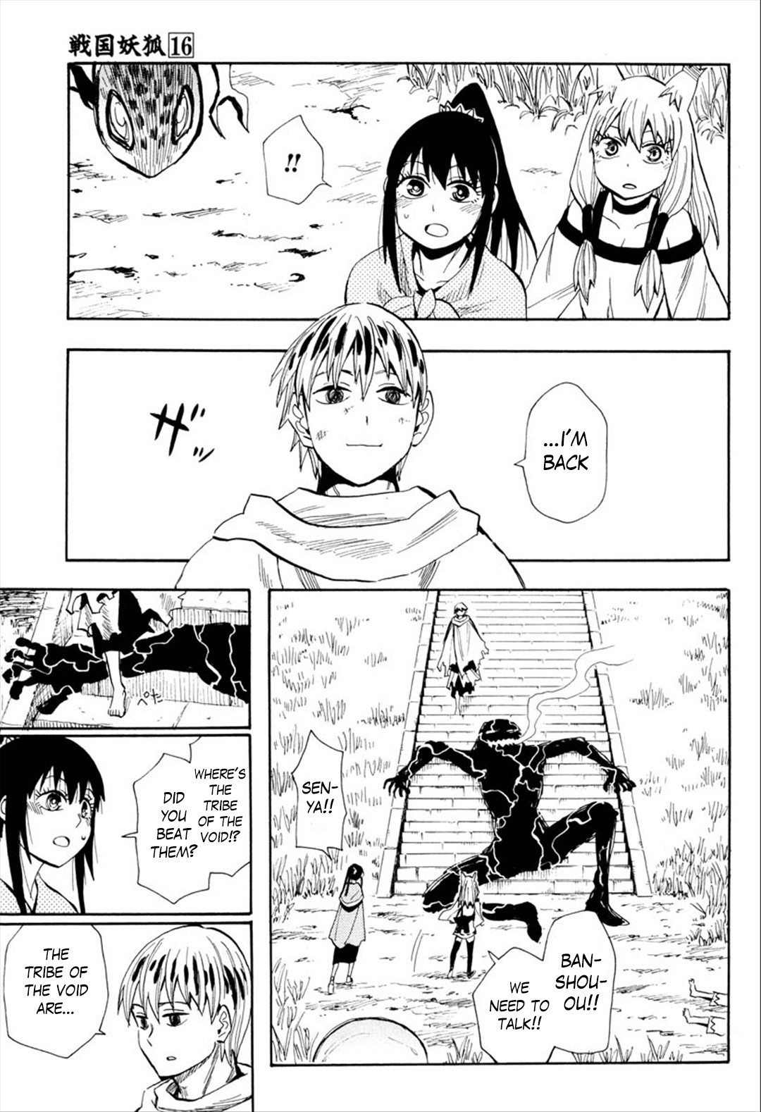 Sengoku Youko chapter 90 page 12