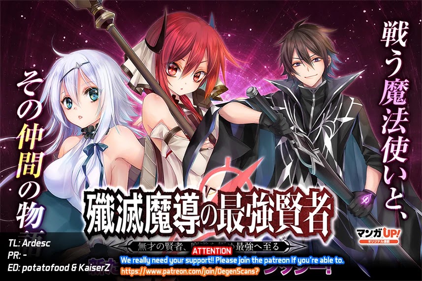 Senmetsumadou no Saikyou Kenja: Musai no Kenja, Madou wo Kiwame Saikyou e Itaru chapter 1.1 page 1