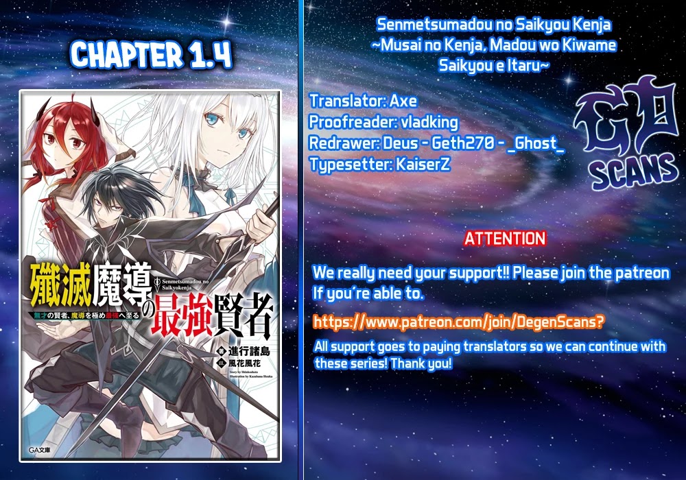 Senmetsumadou no Saikyou Kenja: Musai no Kenja, Madou wo Kiwame Saikyou e Itaru chapter 1.4 page 15