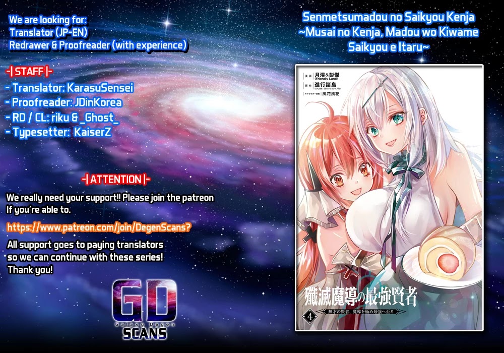 Senmetsumadou no Saikyou Kenja: Musai no Kenja, Madou wo Kiwame Saikyou e Itaru chapter 10 page 1