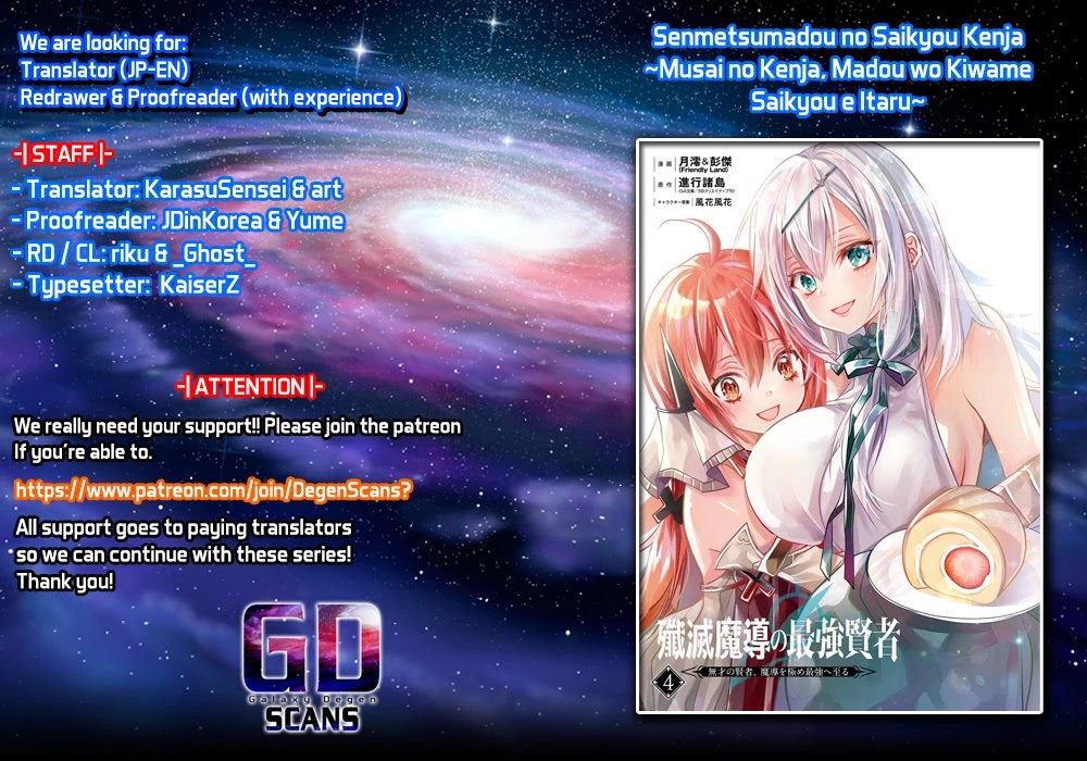 Senmetsumadou no Saikyou Kenja: Musai no Kenja, Madou wo Kiwame Saikyou e Itaru chapter 11 page 1