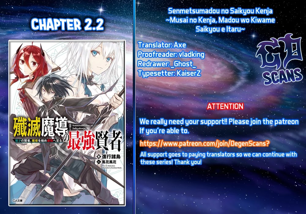 Senmetsumadou no Saikyou Kenja: Musai no Kenja, Madou wo Kiwame Saikyou e Itaru chapter 2.2 page 14