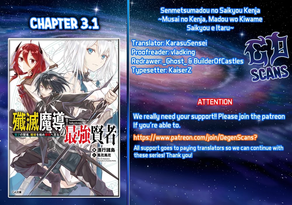 Senmetsumadou no Saikyou Kenja: Musai no Kenja, Madou wo Kiwame Saikyou e Itaru chapter 3.1 page 17