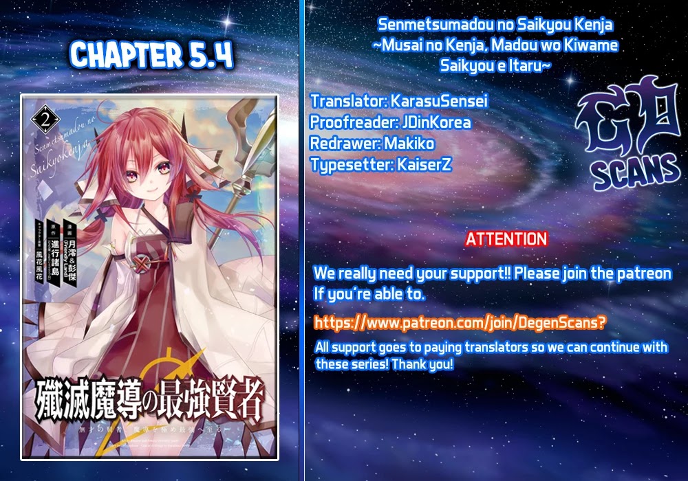 Senmetsumadou no Saikyou Kenja: Musai no Kenja, Madou wo Kiwame Saikyou e Itaru chapter 5.4 page 12