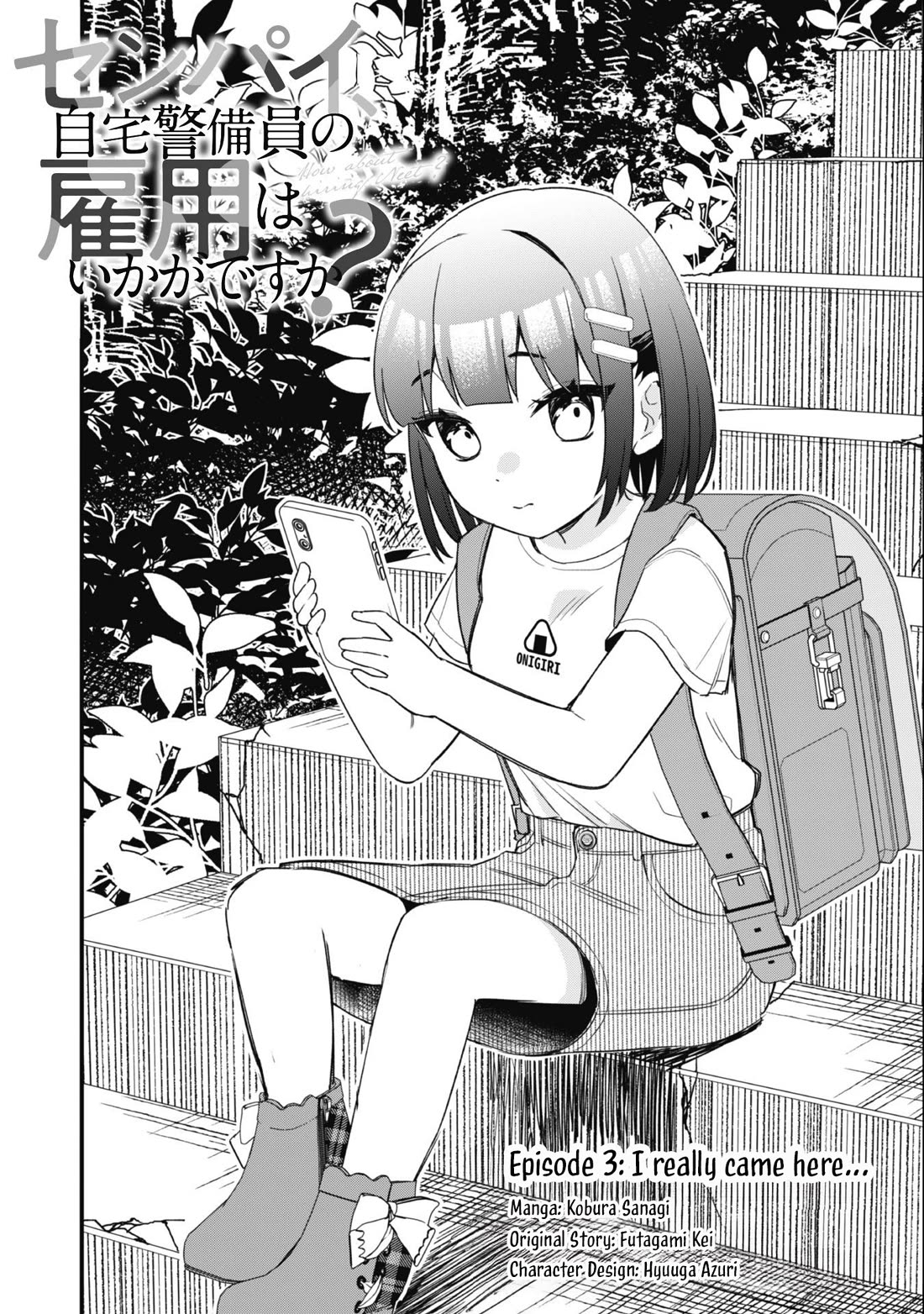 Senpai, Will You Hire Me as a Housemaid? chapter 3 page 5