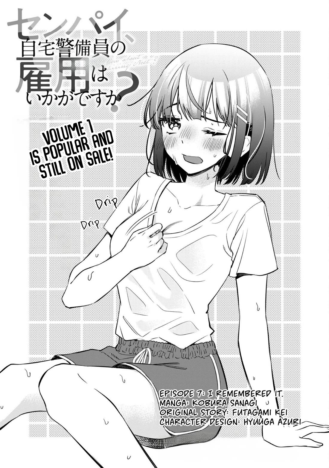 Senpai, Will You Hire Me as a Housemaid? chapter 7 page 2