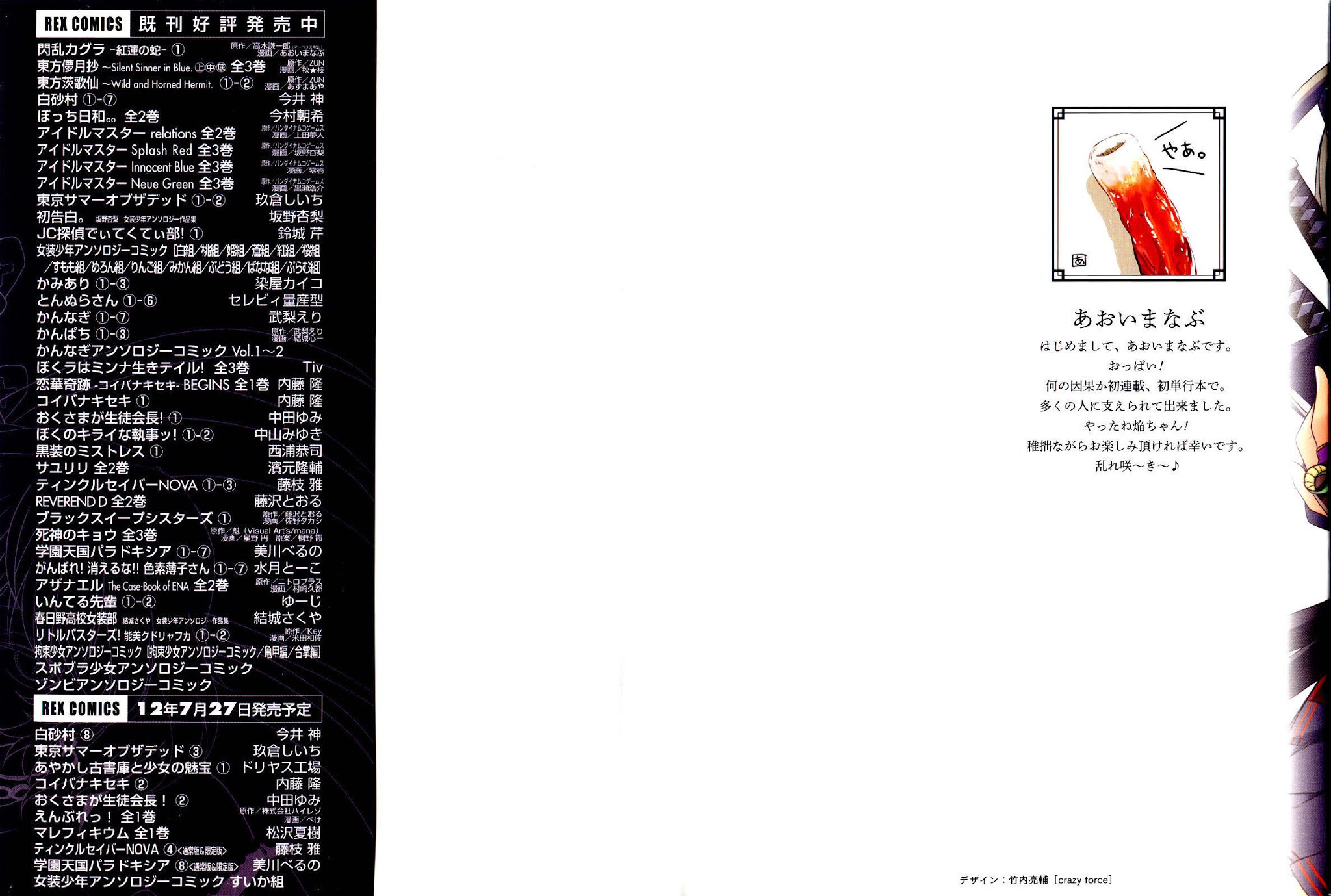 Senran Kagura - Guren no Hebi chapter 1 page 2