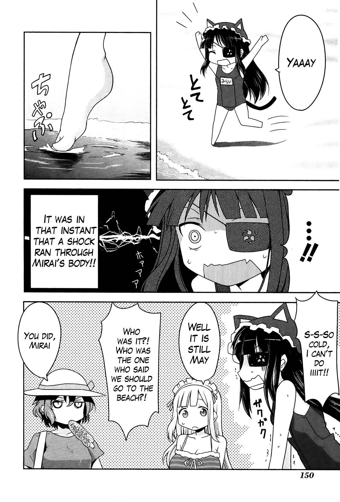 Senran Kagura - Guren no Hebi chapter 15 page 2