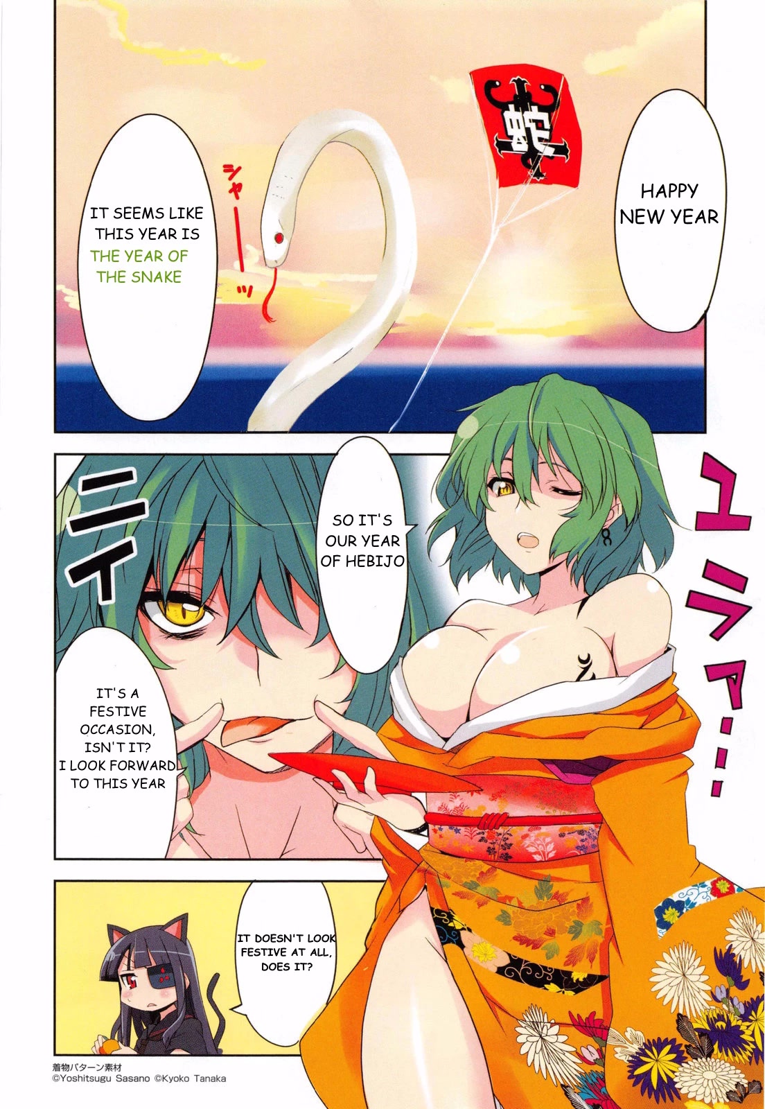 Senran Kagura - Guren no Hebi chapter 16 page 1