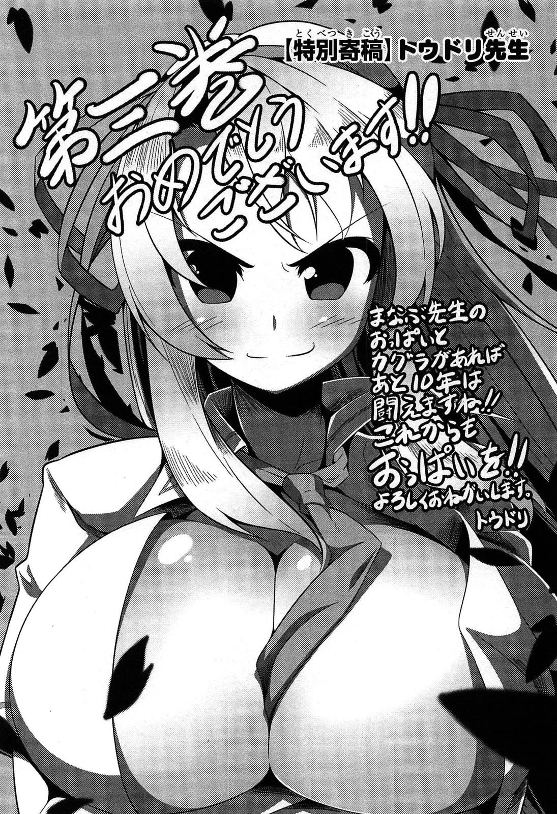 Senran Kagura - Guren no Hebi chapter 22 page 24