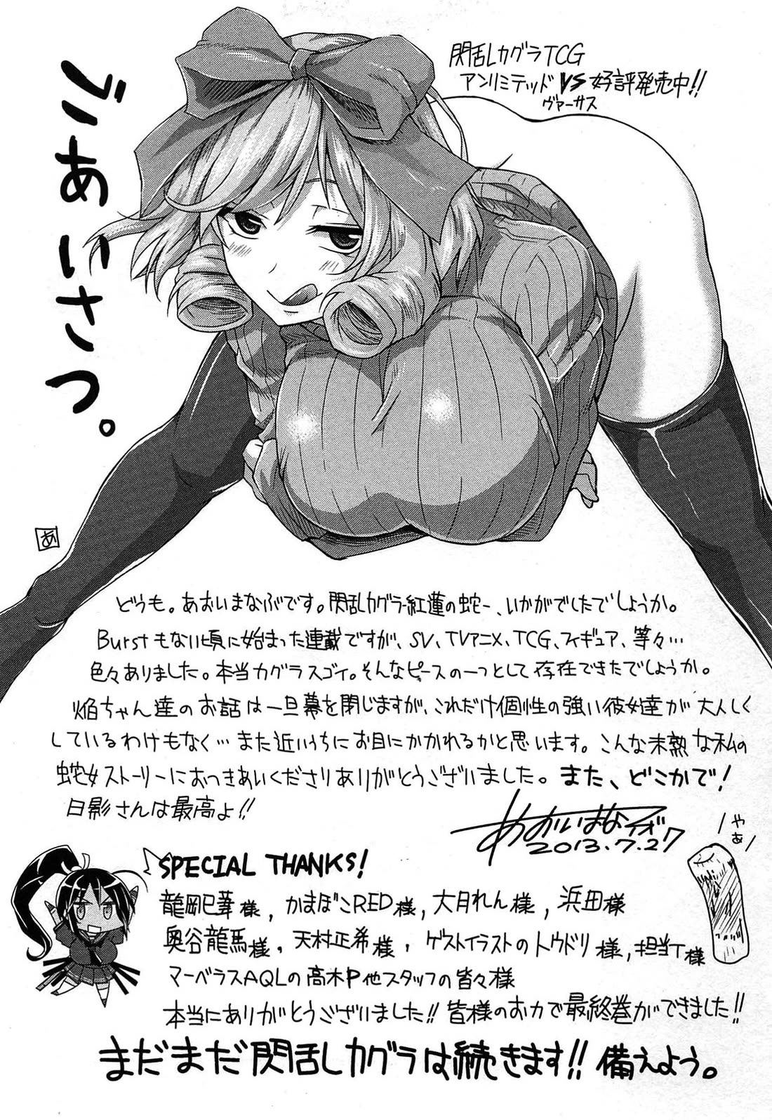 Senran Kagura - Guren no Hebi chapter 22 page 25