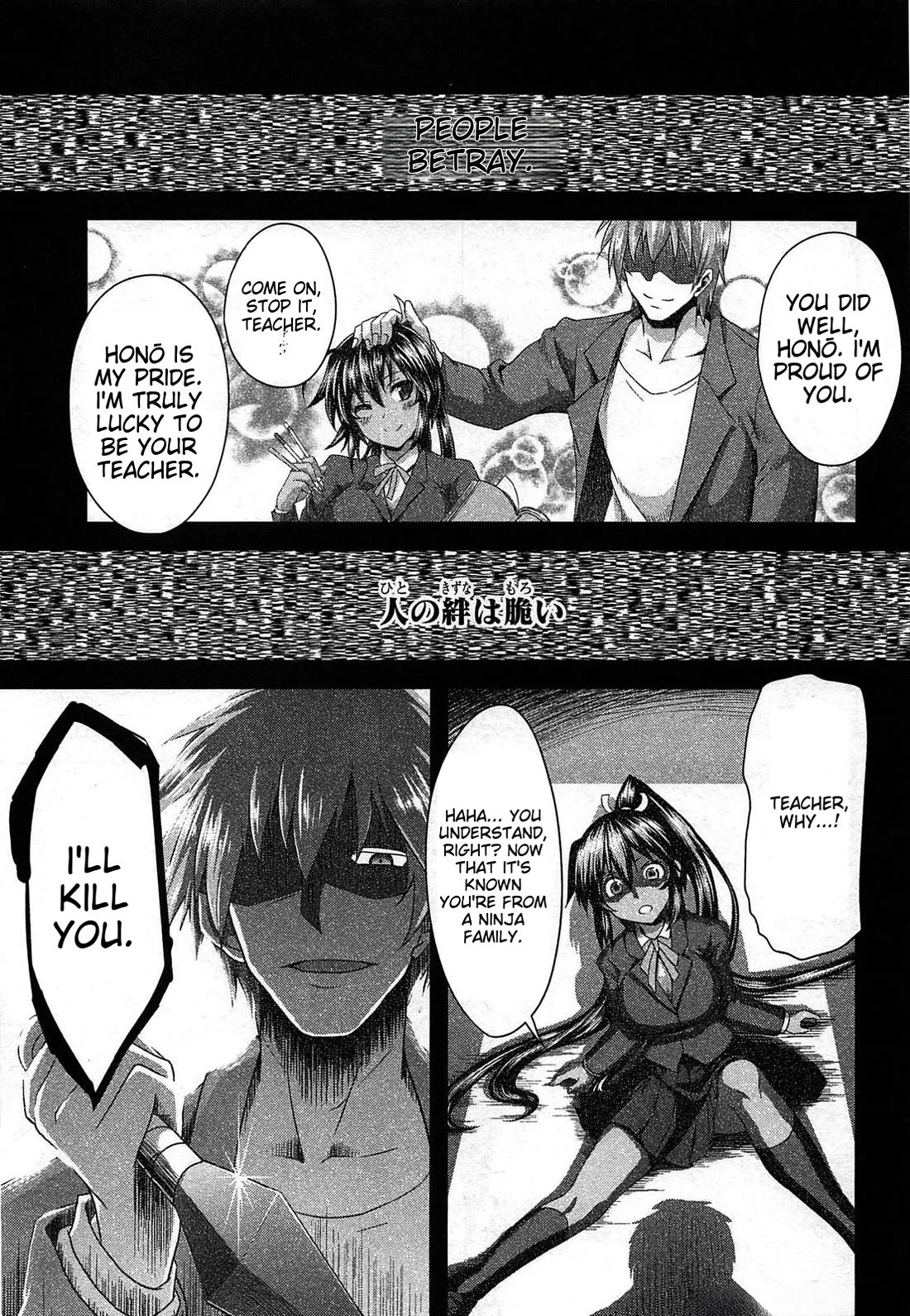 Senran Kagura - Guren no Hebi chapter 22 page 3