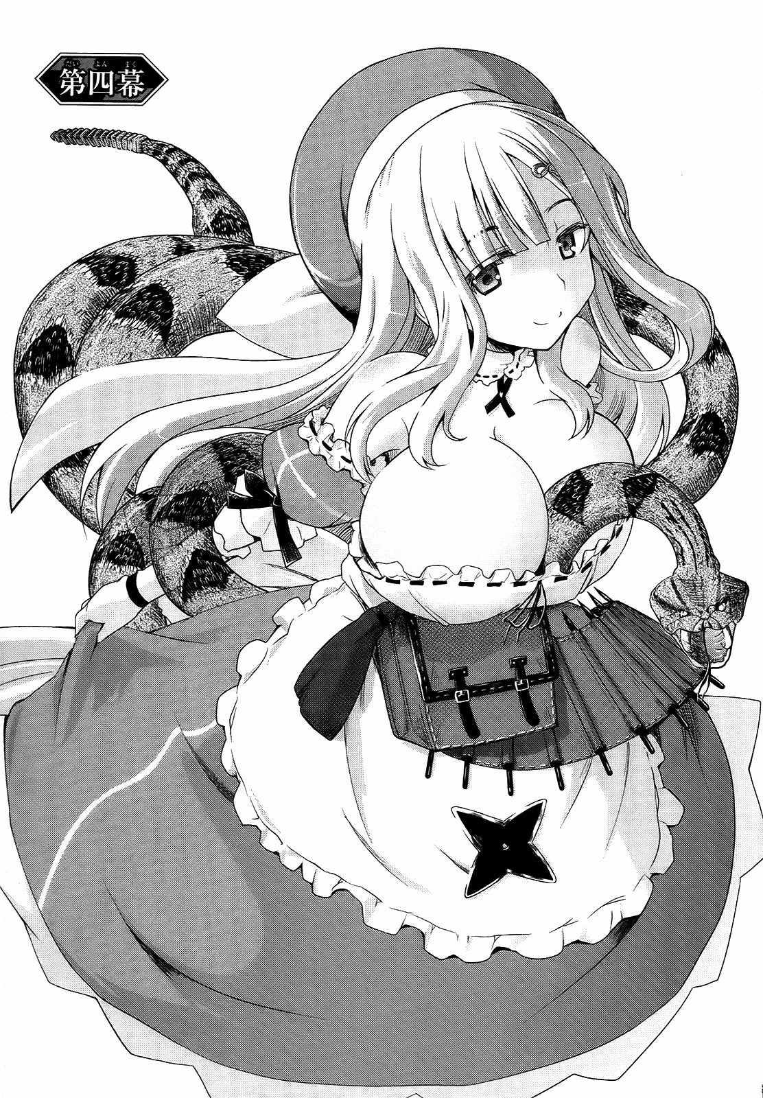 Senran Kagura - Guren no Hebi chapter 4 page 3