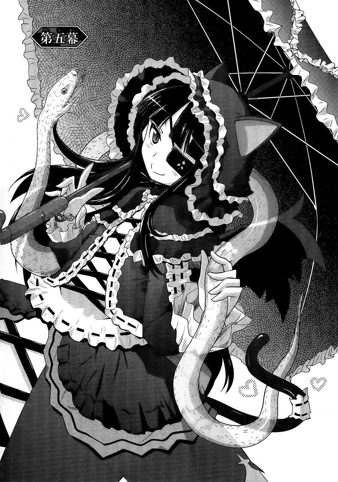 Senran Kagura - Guren no Hebi chapter 5 page 4