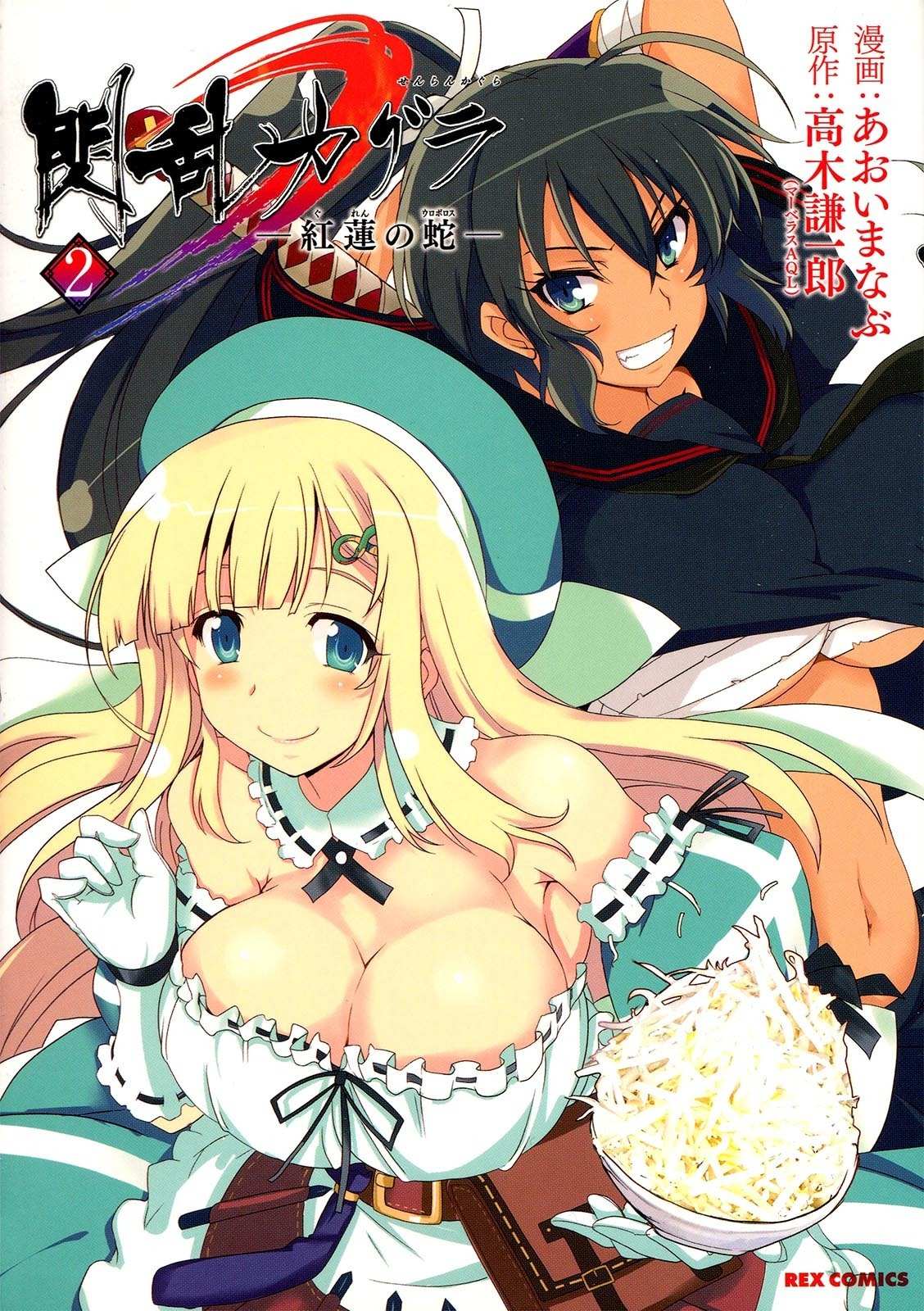 Senran Kagura - Guren no Hebi chapter 8 page 1