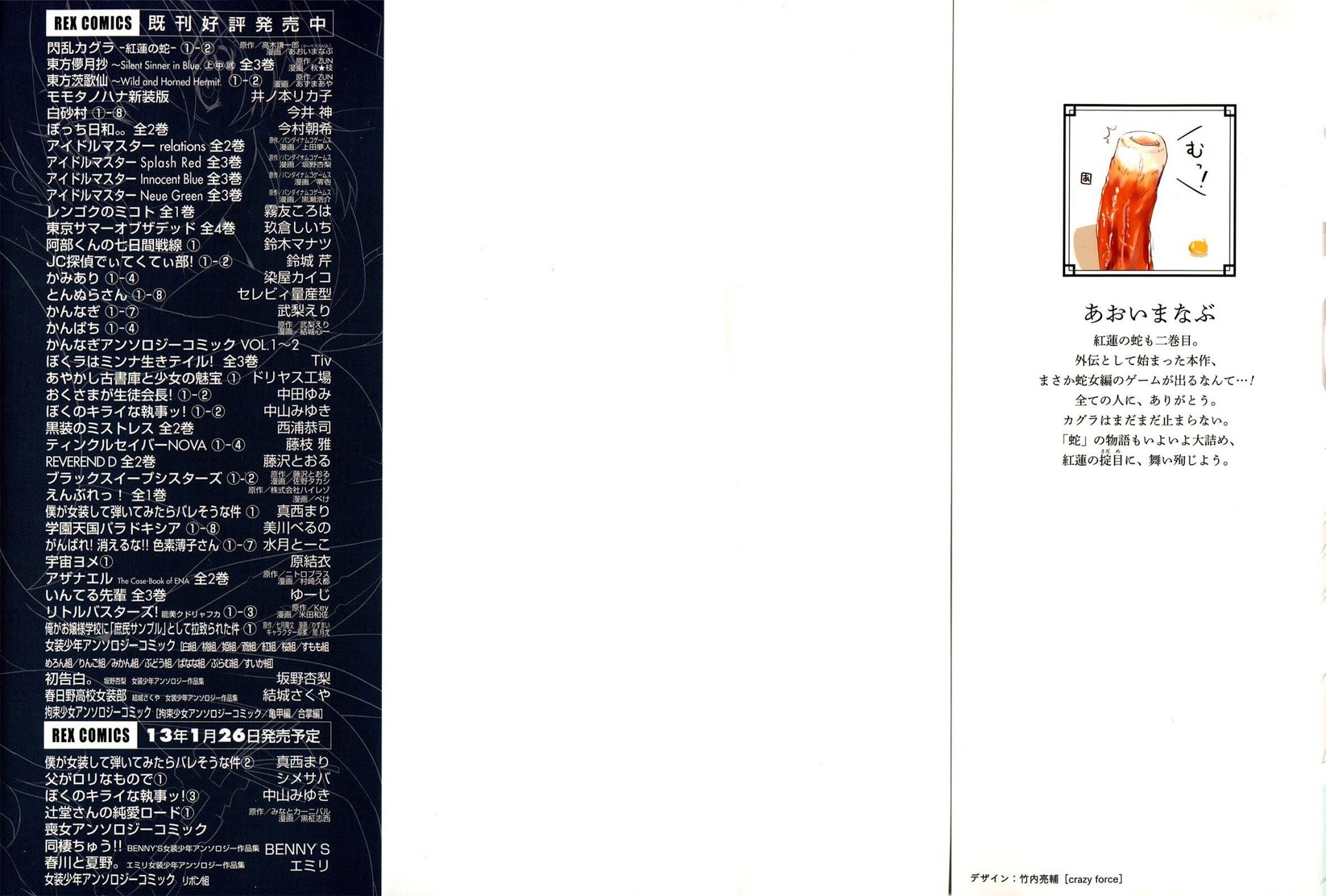 Senran Kagura - Guren no Hebi chapter 8 page 4