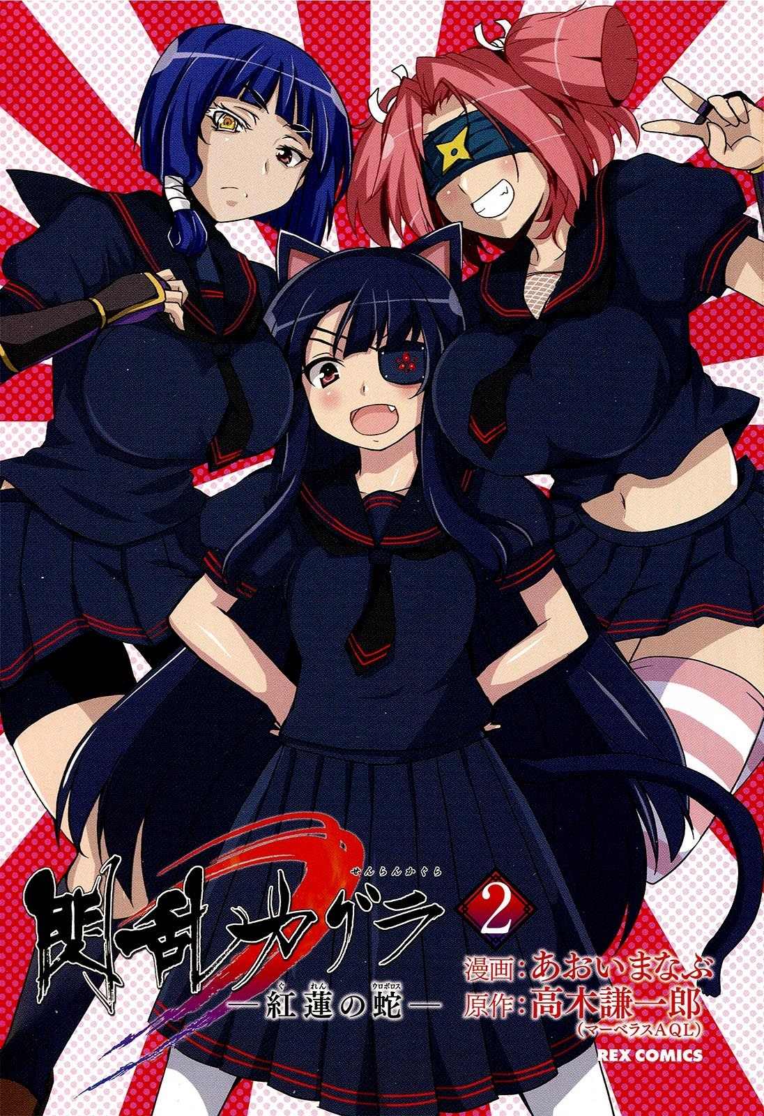 Senran Kagura - Guren no Hebi chapter 8 page 5