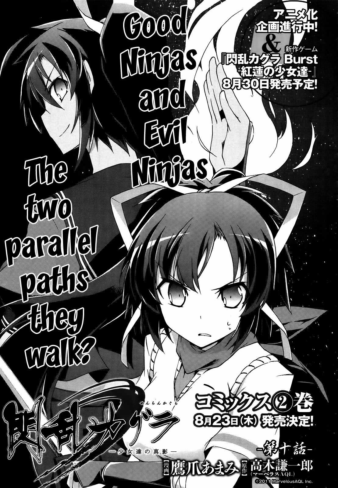 Senran Kagura - Shoujotachi no Shinei chapter 10 page 1