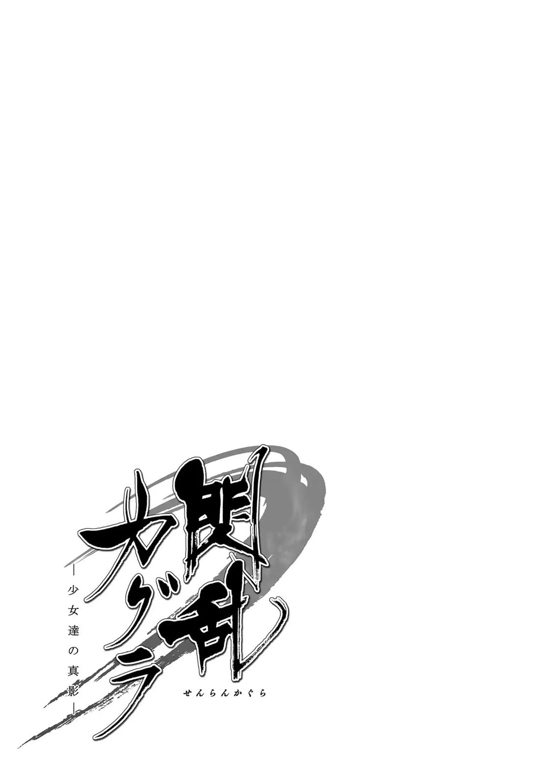 Senran Kagura - Shoujotachi no Shinei chapter 15 page 31