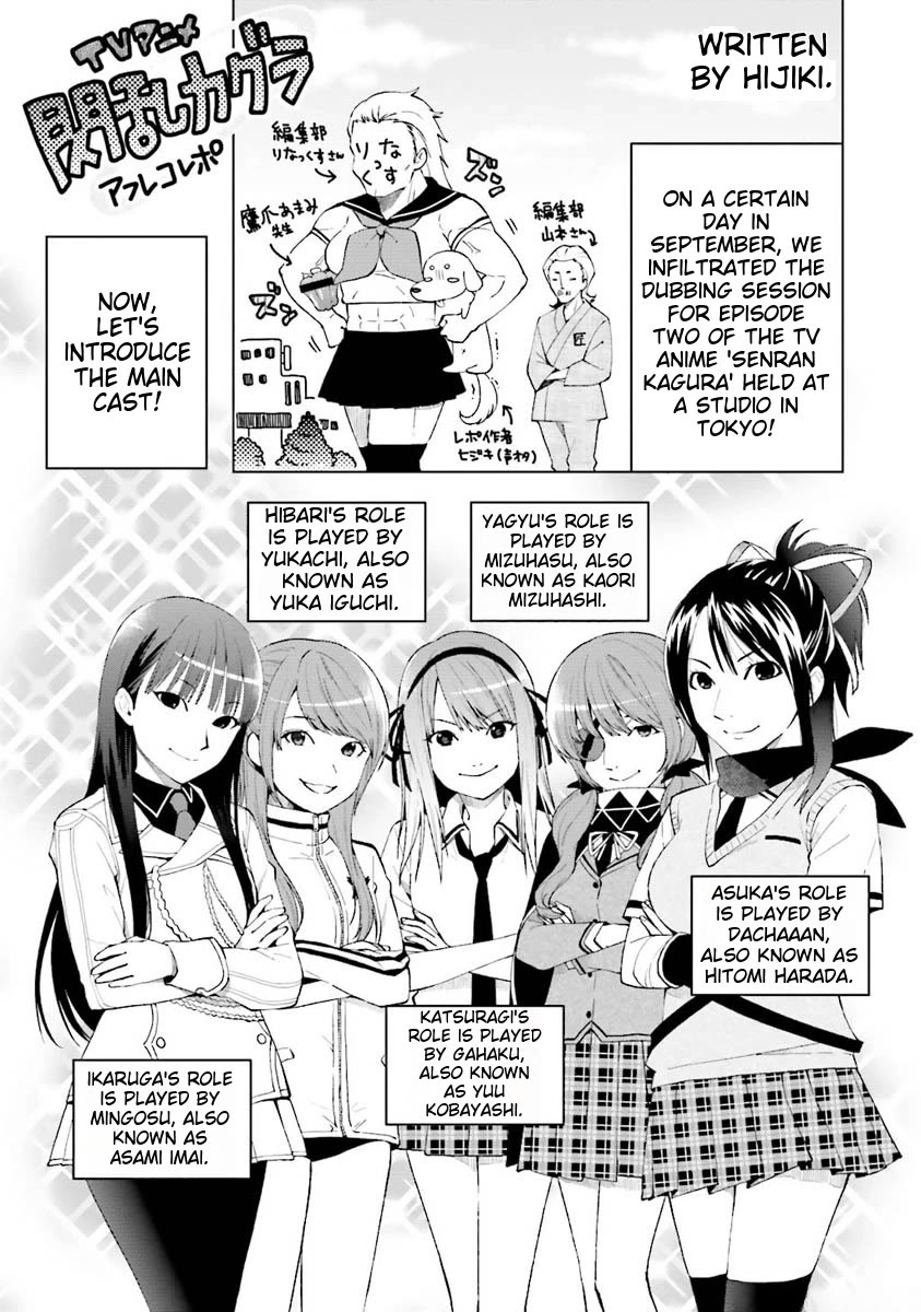 Senran Kagura - Shoujotachi no Shinei chapter 17.5 page 25