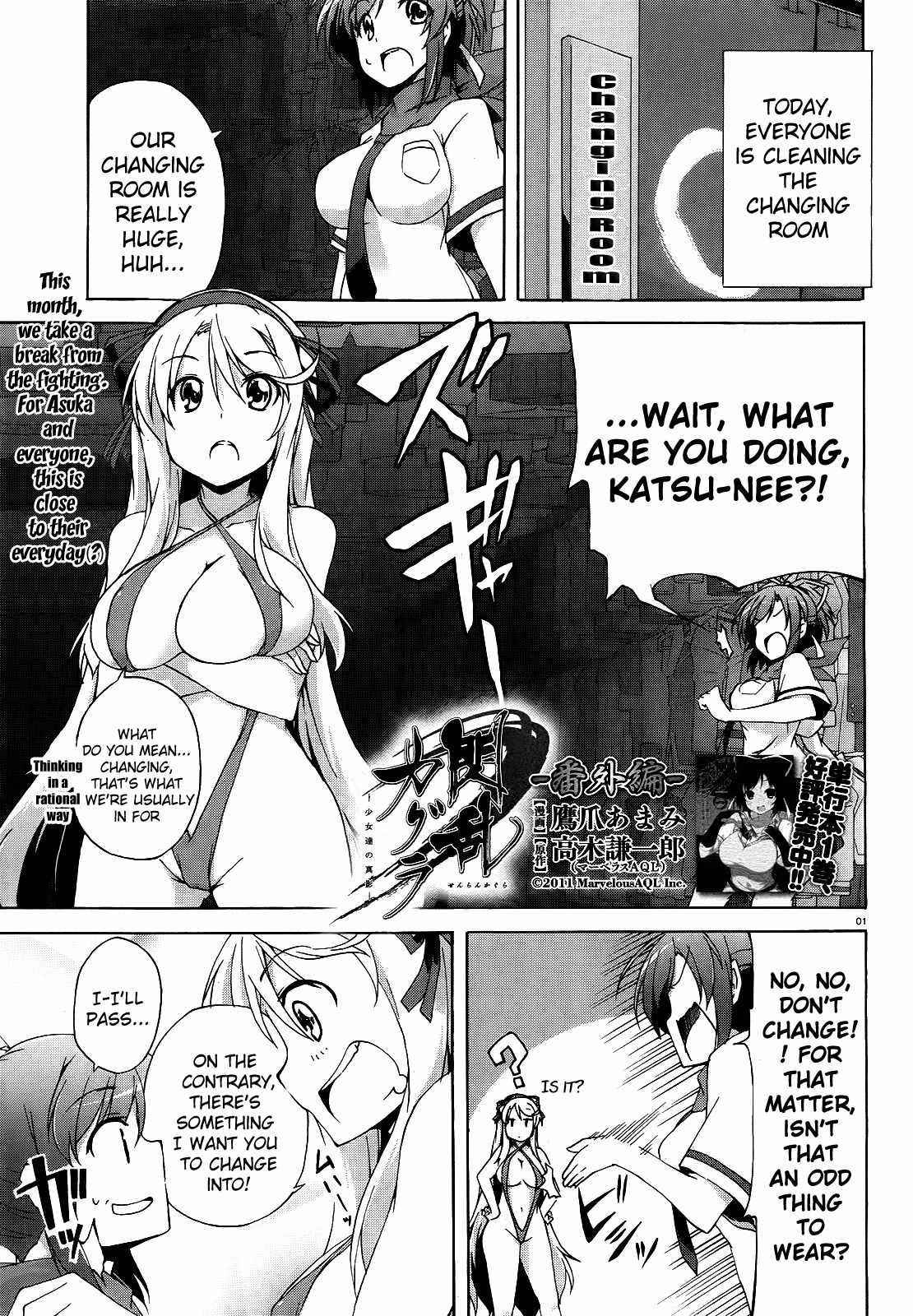 Senran Kagura - Shoujotachi no Shinei chapter 6.5 page 1