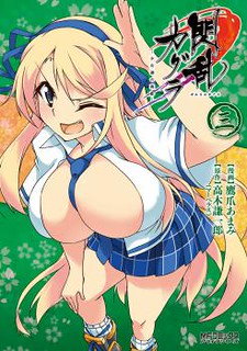 Cover of Senran Kagura - Shoujotachi no Shinei