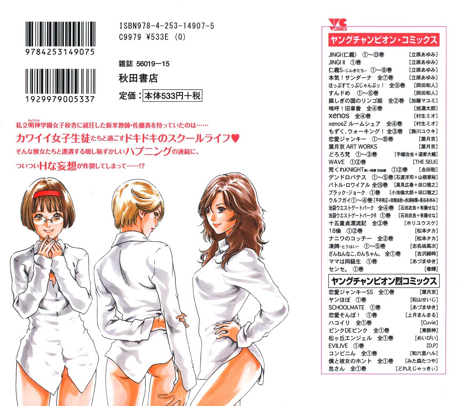 Sense chapter 1 page 2