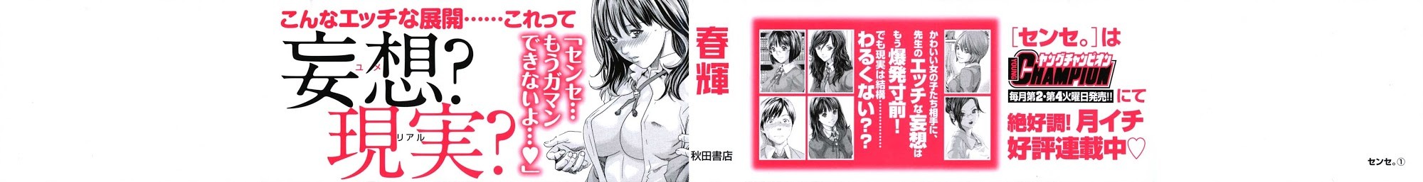 Sense chapter 1 page 3