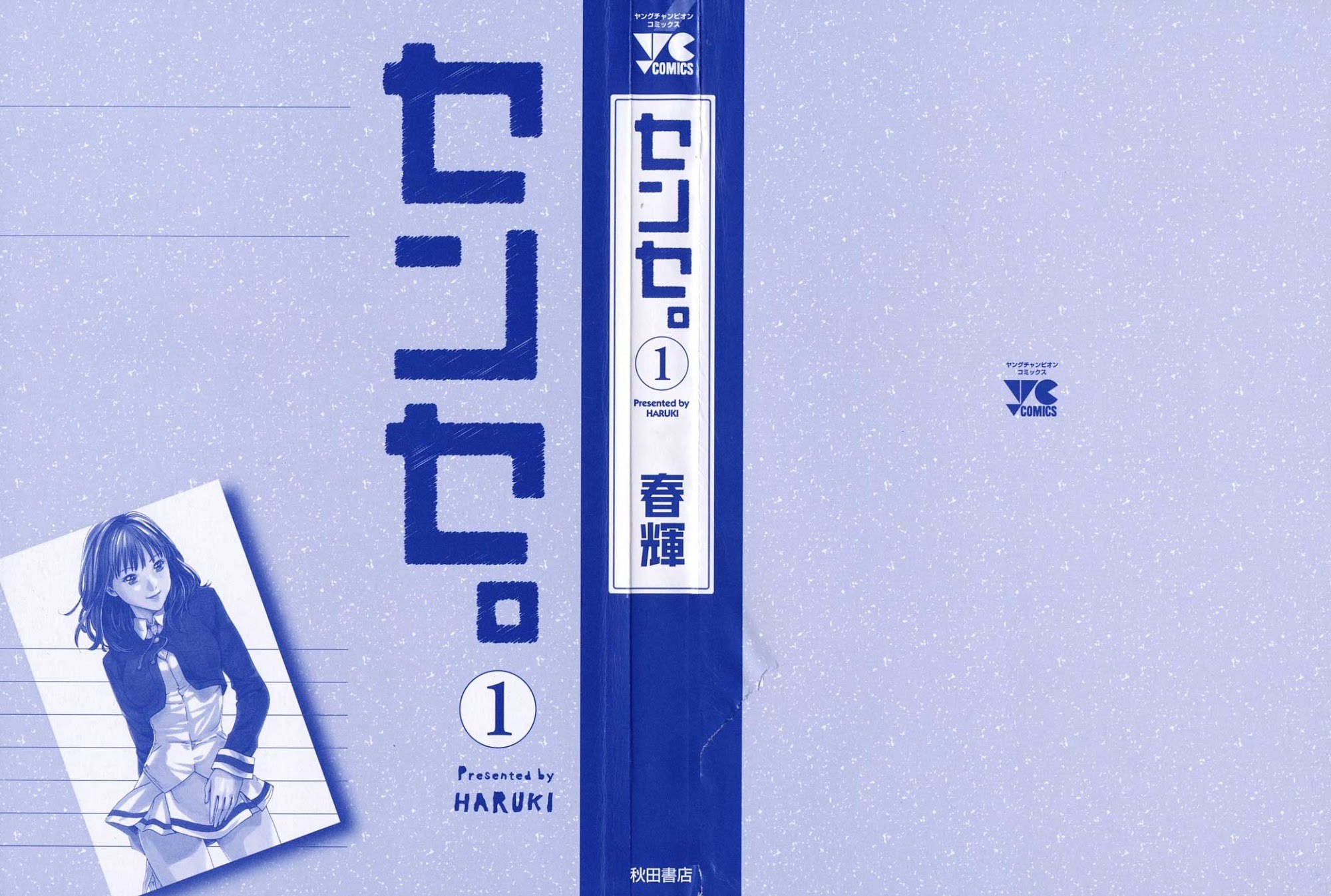 Sense chapter 1 page 4