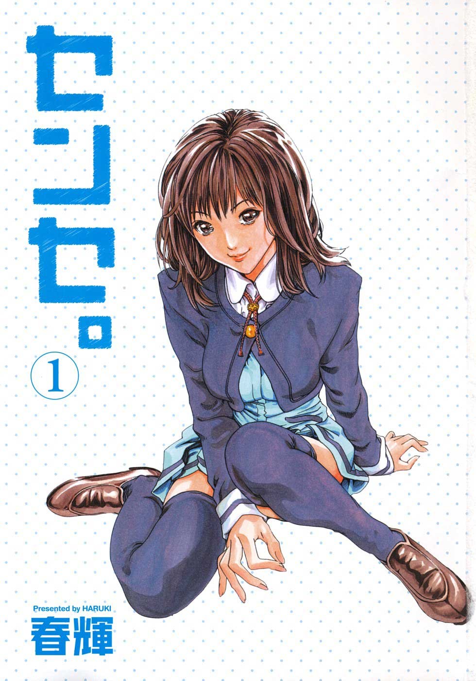 Sense chapter 1 page 5