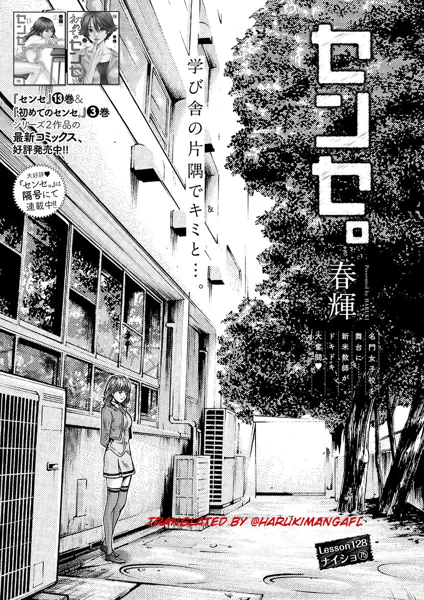 Sense chapter 128 page 1