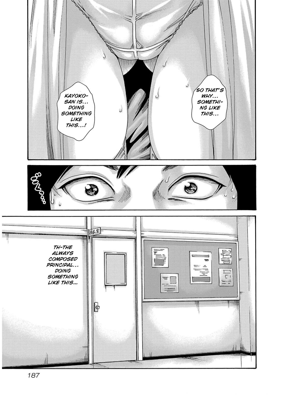 Sense chapter 132 page 5
