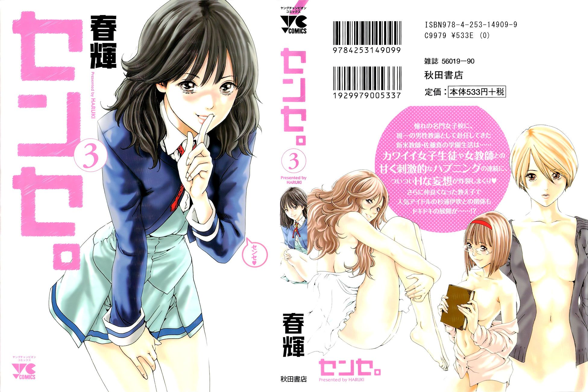 Sense chapter 19 page 2