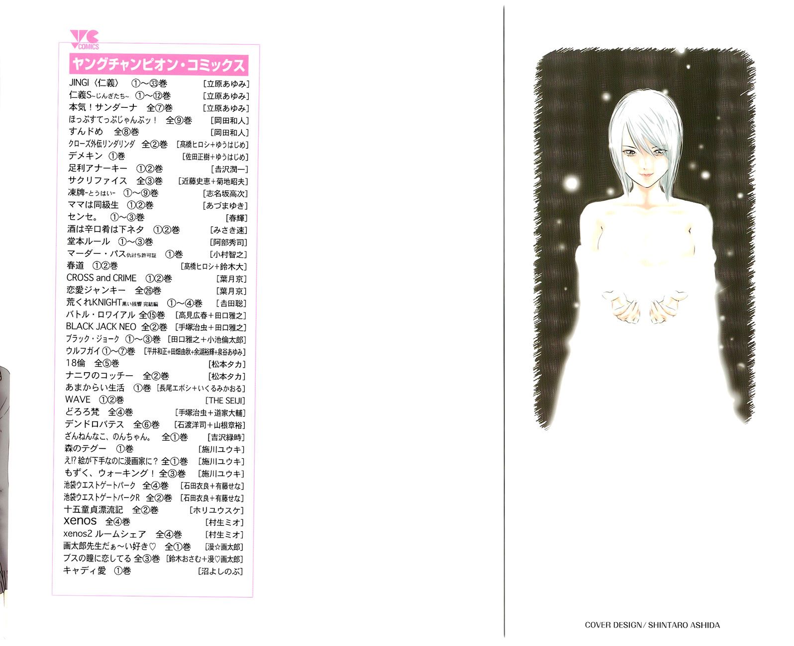 Sense chapter 19 page 3