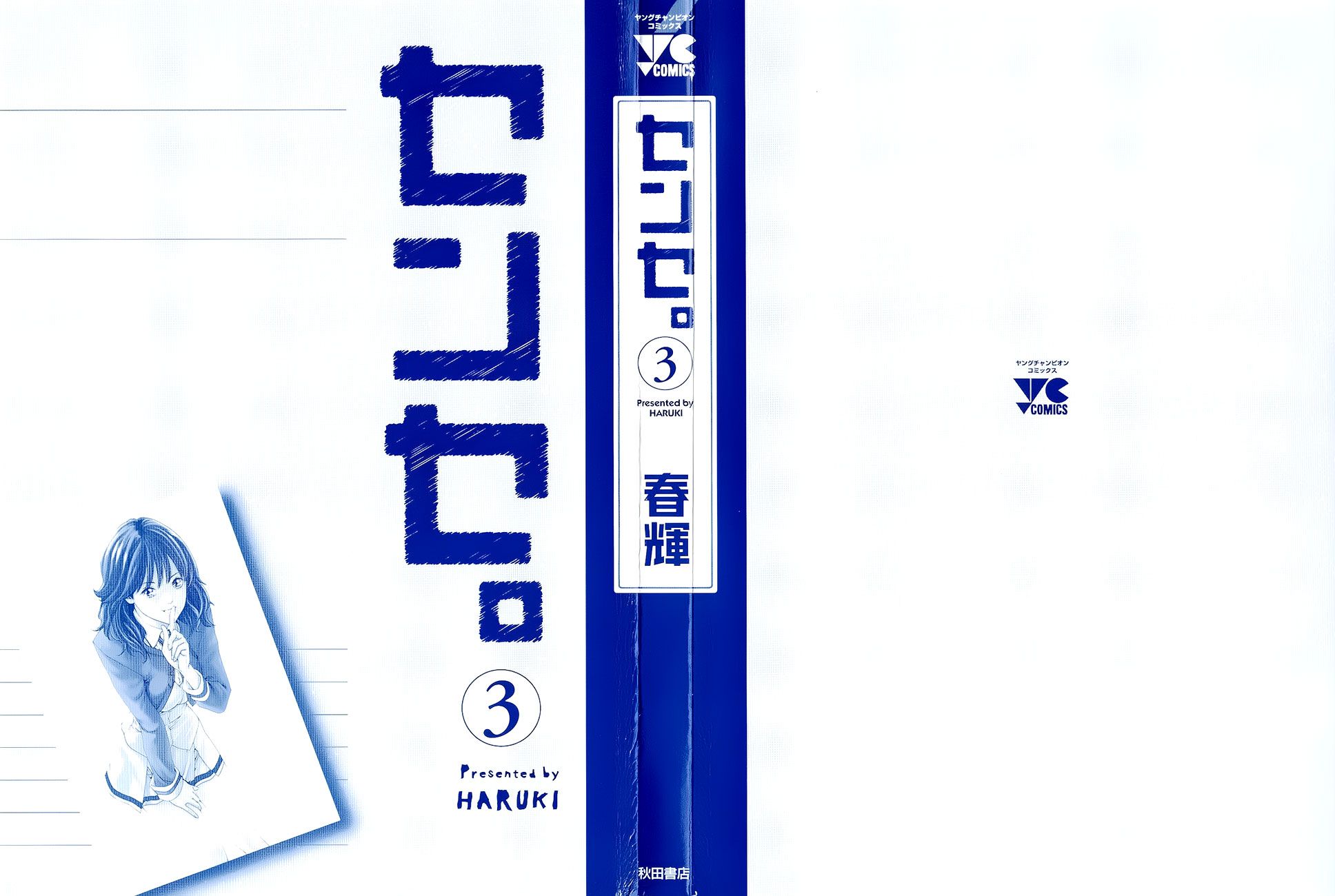 Sense chapter 19 page 4