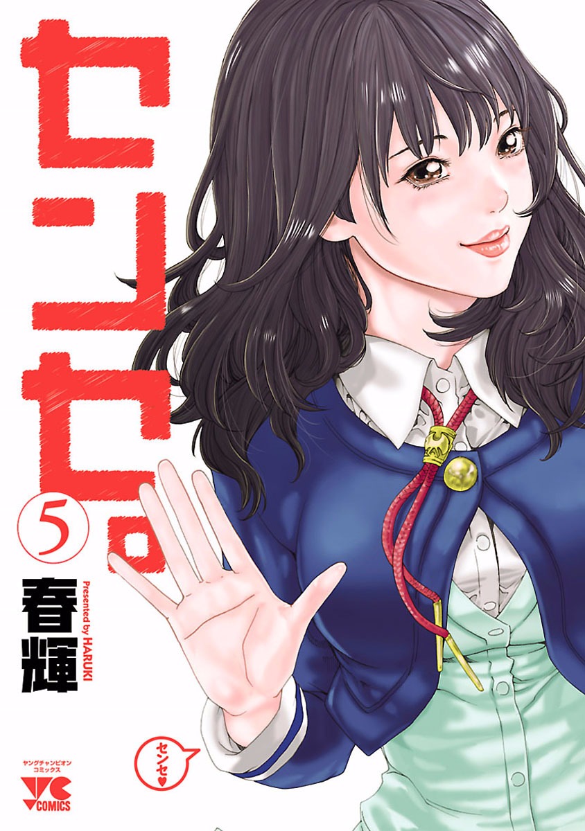 Sense chapter 35 page 1