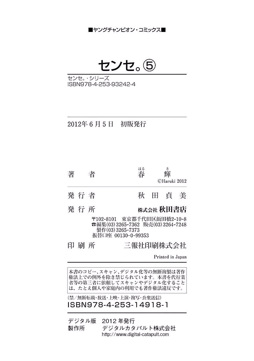 Sense chapter 44 page 30