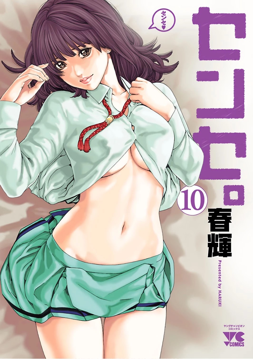 Sense chapter 83 page 1