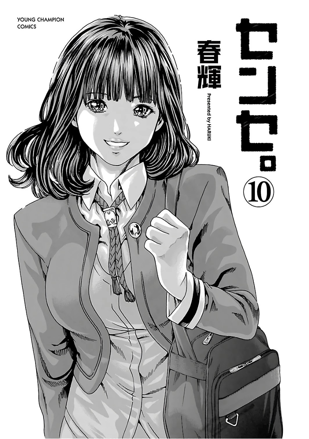 Sense chapter 83 page 3