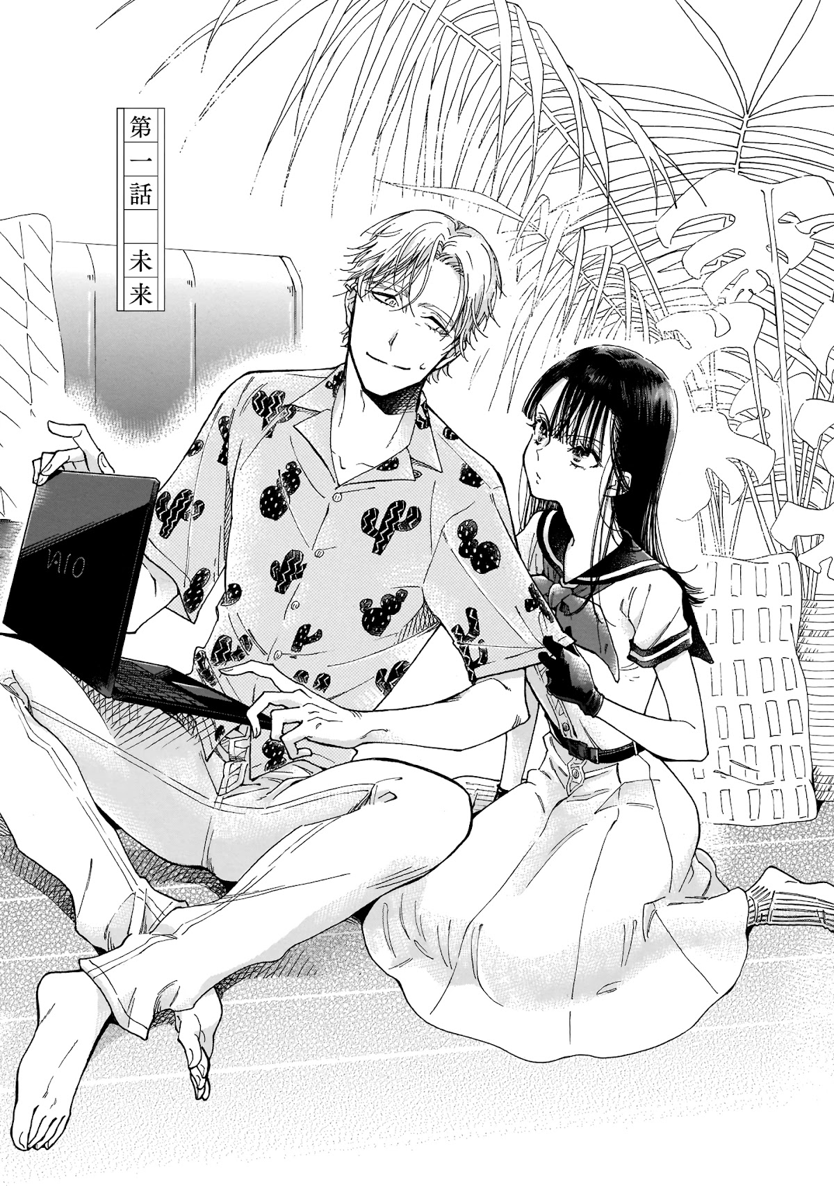 Sensei, Kongetsu Dou Desu ka chapter 1 page 6