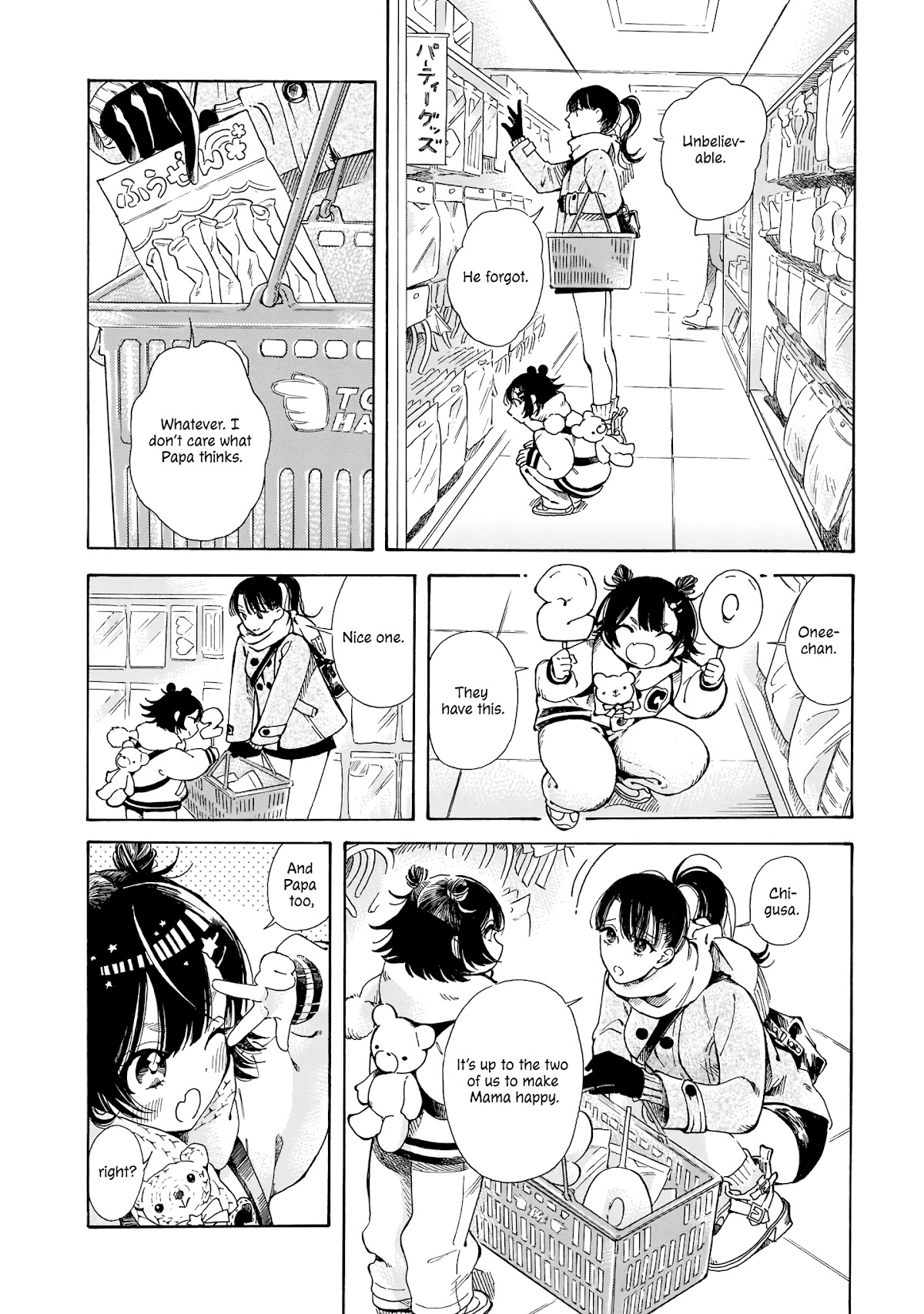 Sensei, Kongetsu Dou Desu ka chapter 10 page 12