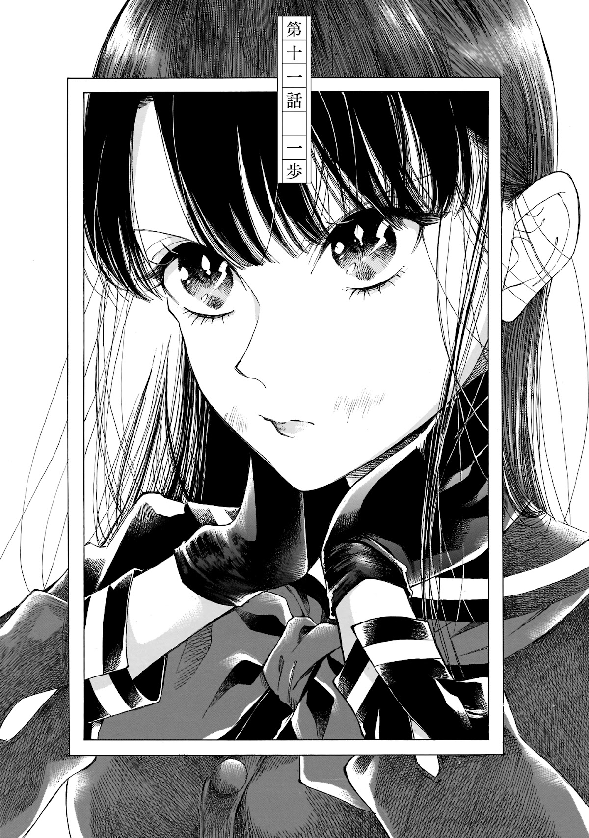 Sensei, Kongetsu Dou Desu ka chapter 11 page 1