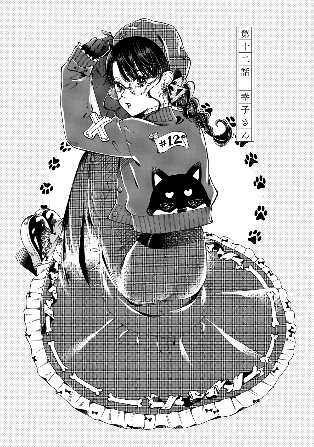Sensei, Kongetsu Dou Desu ka chapter 12 page 1