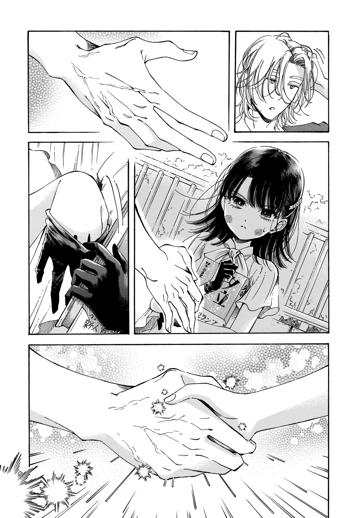 Sensei, Kongetsu Dou Desu ka chapter 14 page 27