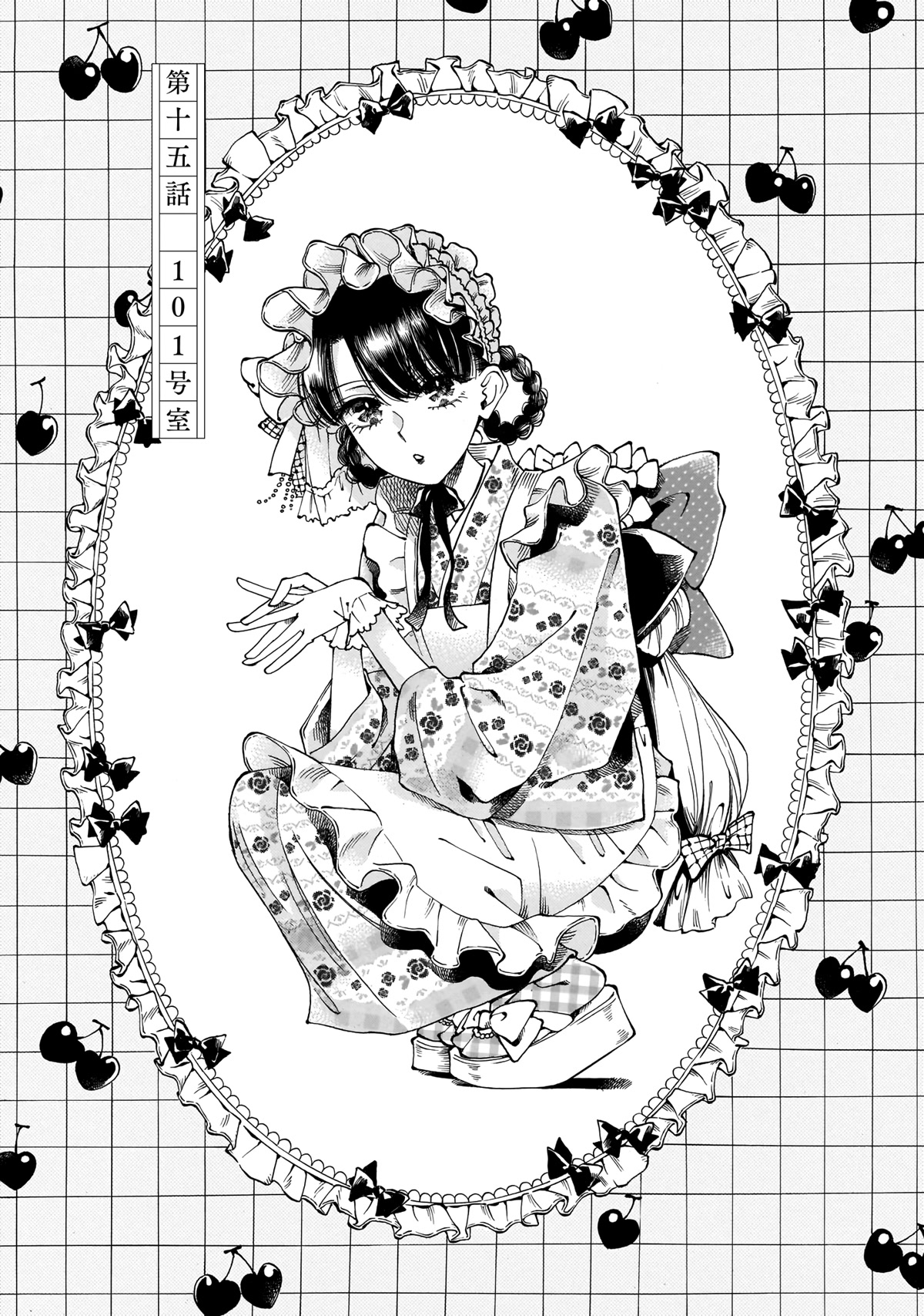 Sensei, Kongetsu Dou Desu ka chapter 15 page 1