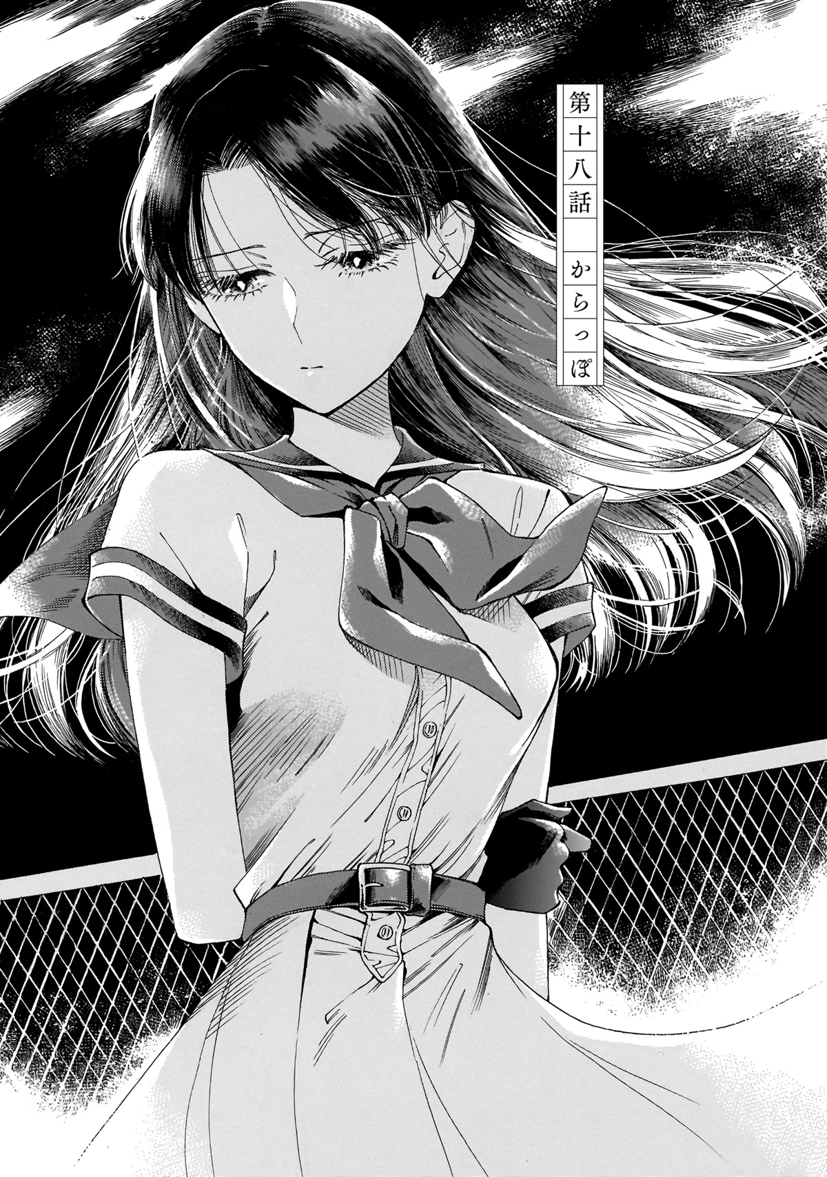 Sensei, Kongetsu Dou Desu ka chapter 18 page 1