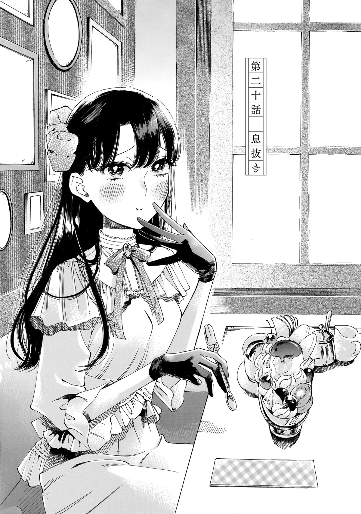 Sensei, Kongetsu Dou Desu ka chapter 20 page 1